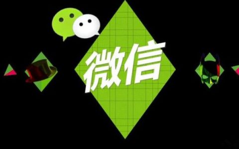 小编教你教你零基础如何做好微信营销。