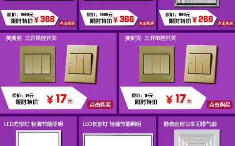我来分享如何做好淘宝关联营销。