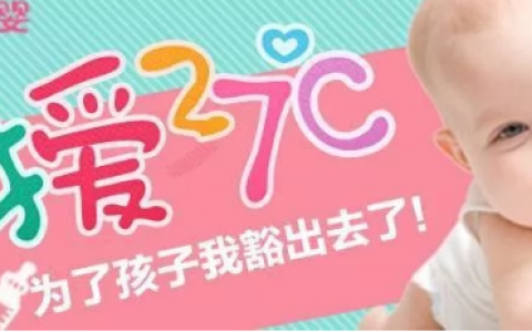 小编分享抖音代运营：母婴行业如何做短视频营销。