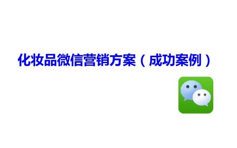 分享内容营销成功案例（过来人有着什么样的经验？）