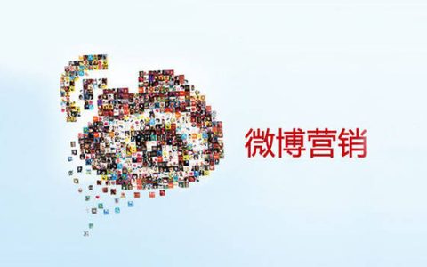 我来分享微博营销如今在新媒体营销中占据什么地位。