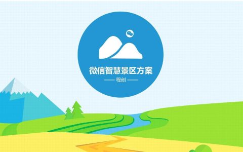 教你旅游景区营销的时代背景。