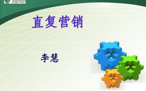 小编教你网络直复营销理论。