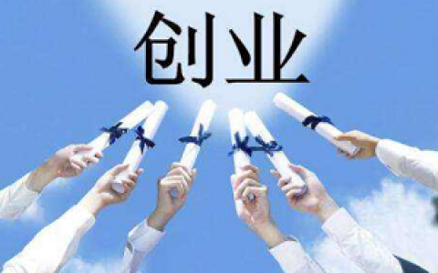 小编教你四十岁女人创业项目有什么，农村不起眼的商机有什么。