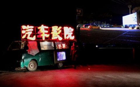 小编教你汽车电影院投资多少，前景怎么样。