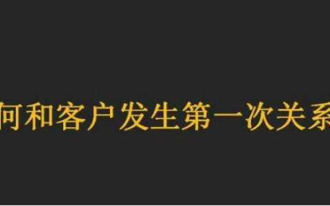 小编分享社群营销实战技巧之如何提升品牌知名度。