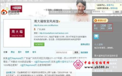 小编教你网络营销之微博营销成功案例..doc。