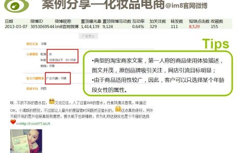 我来教你2019年新浪微博营销分享案例.ppt。