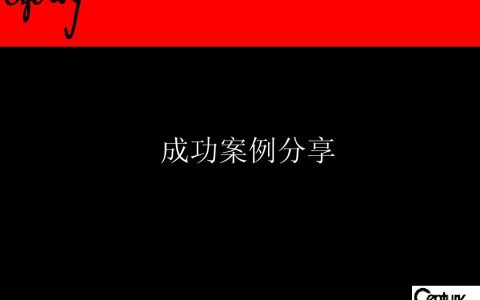 教你银行卡成功营销案例分享。