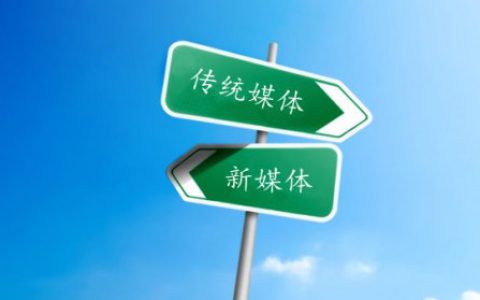 小编教你广告公司与新媒体应该如何合作。