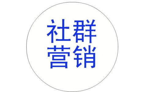 我来分享社群经济2.0：旅游行业为什么要做社区社群团购。