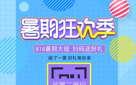 我来教你微信群涨粉圈粉（通过宣传海报裂变快速涨粉）