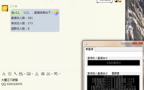 小编分享QQ群如何做裂变营销（淘客月入过万）