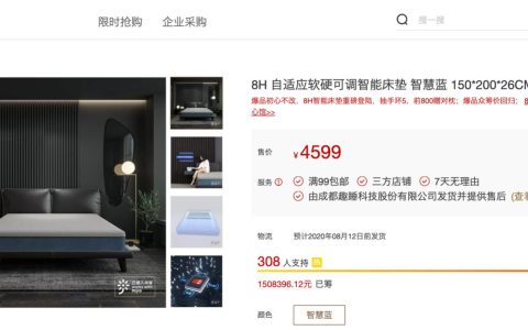 教你小米有品众筹软硬可调床垫（独立可调六分区+语音控制）