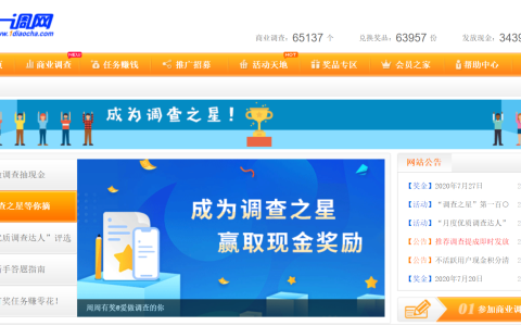 教你第一调查网是真的吗。