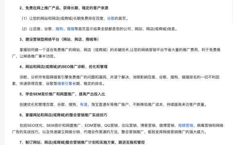我来教你什么是营销人。