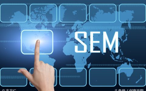 我来分享sem和seo是什么。