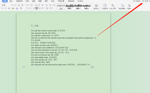 我来分享怎么制作链接。