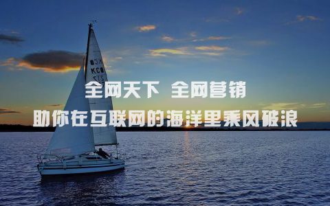 小编教你产品推广方式有哪些。