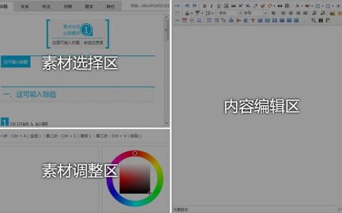 分享怎么编辑公众号。