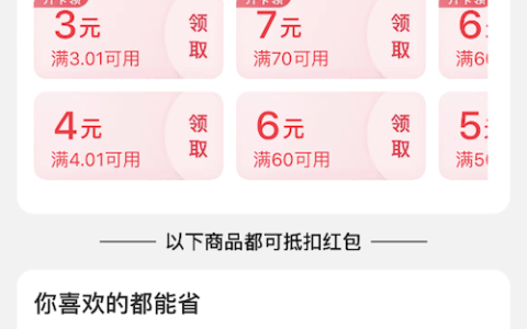 我来教你聚划算红包省钱吗。