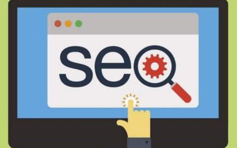 SEO网站排名优化的方案。