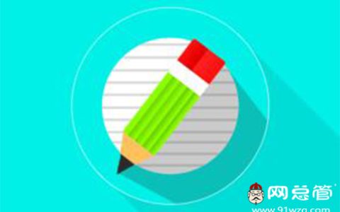 小编分享如何利用网站推广增加用户对企业粘性。