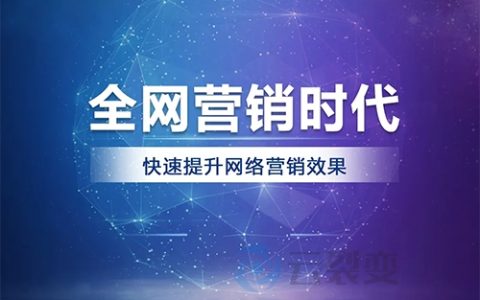 我来教你全网推广如何做精准推广（如何利用网红做推广）