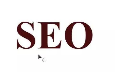 分享你的网站推广最适合的方法是什么。