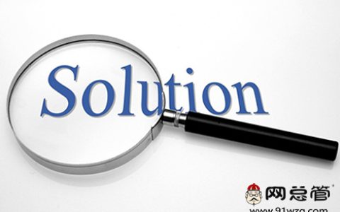 我来分享企业应该从哪方面做起网站推广运营。