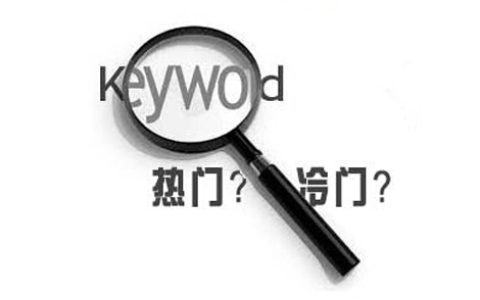 教你一个优秀的互联网网站推广者应该牢记以下几点。