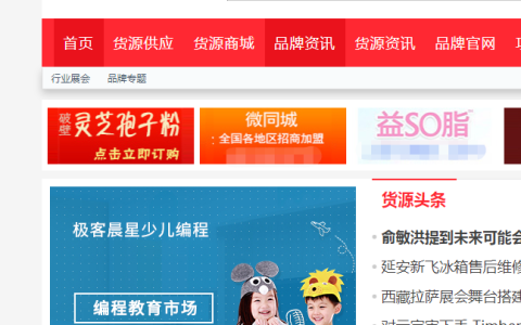 小编教你在微商货源网推广的注意事项，容易被收录的方法。