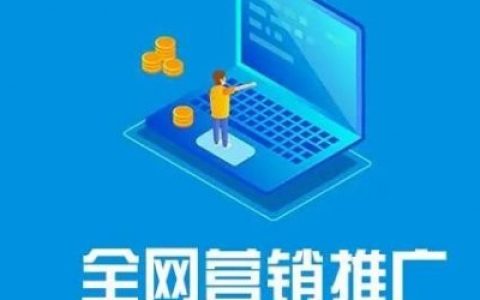 我来教你店面转让如何做网络营销推广,店面转让信息发布。