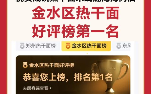 口碑营销（餐饮小店的口碑营销运营之道）