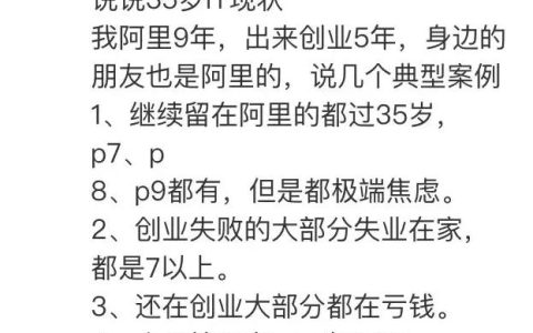 创业失败的大部分失业在家，连工作都不好找