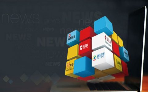 教你新闻营销的方式可以给企业带来什么。