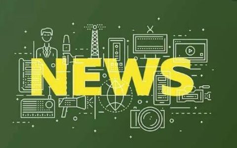 我来分享新闻稿的发布需求是什么。