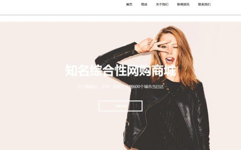 小编分享电子商务网站如何制作更加简单。