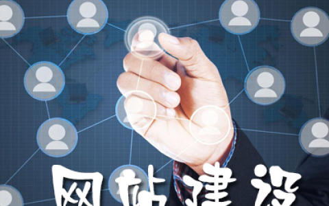 分享营销型网站建设须具备哪些功能。