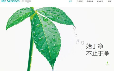 小编分享个人网页模板首页的设计形式有哪几种。