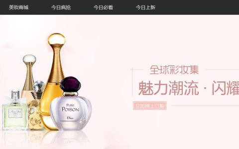 小编分享大型购物网站建设中怎样设计页面。