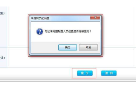 小编分享网站建设中的弹出框应该如何设计。