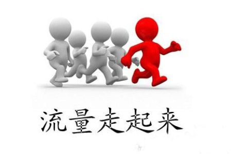 小编分享网站被降权有哪些处理办法。