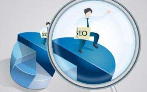 小编教你想学好SEO需要克服什么问题。