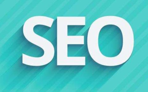 教你网站seo优化的六大步骤有哪些。