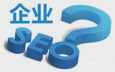 分享如何选择正规的SEO网站公司。