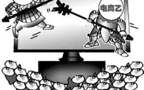 教你什么都不懂（怎么开始做电商？）。