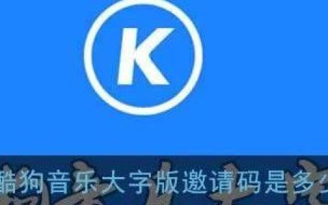 分享听歌赚钱的软件有哪些（这个项目靠谱吗？）。