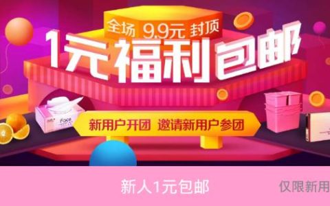 分享京东一元购是真的吗。