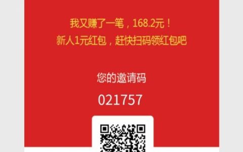 我来分享手机赚钱最快的软件都有哪几个。